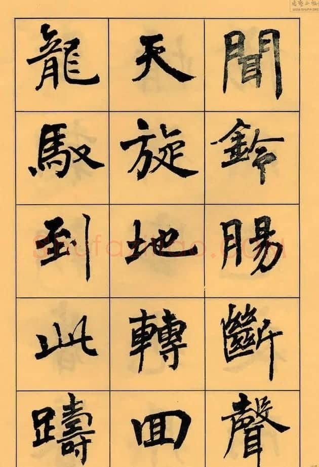 周慧珺书法字帖《白居易长恨歌》 | 毛笔楷书字帖