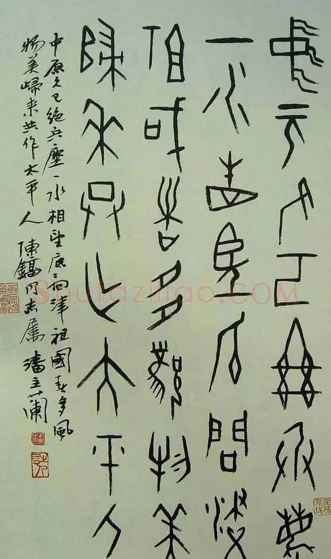 潘主兰甲骨文书法作品欣赏 | 毛笔书法作品
