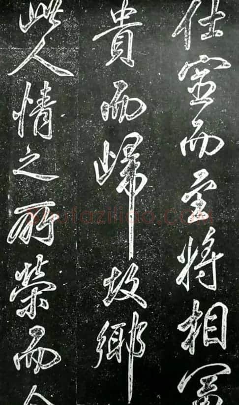 米芾书法欣赏《昼锦堂记》 | 软笔书法作品