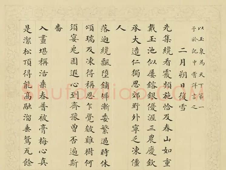 清代彭元瑞小楷书御制雪诗册 | 名家书法作品精选