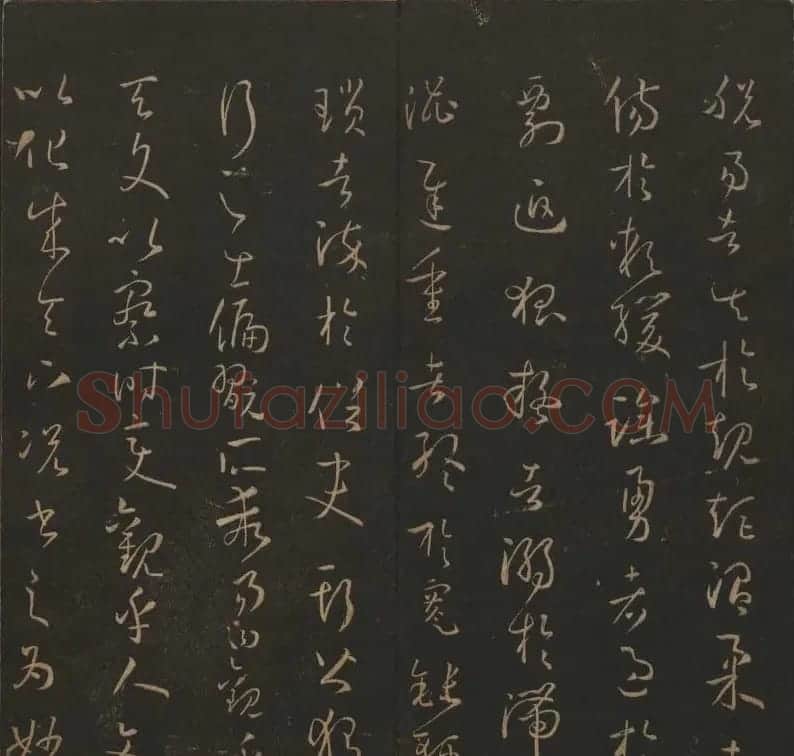 《玉烟堂法帖》第十四册唐法书孙过庭专辑 | 书法碑帖