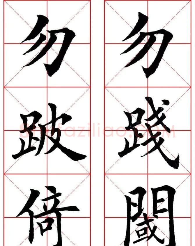 集田英章字繁体版楷书字帖《弟子规》全文 | 软笔楷书字帖