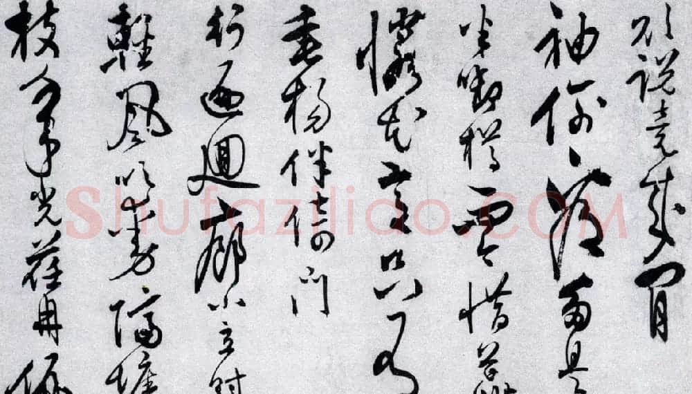 汪道昆草书欣赏《和张南湖诗卷》 | 书法长卷