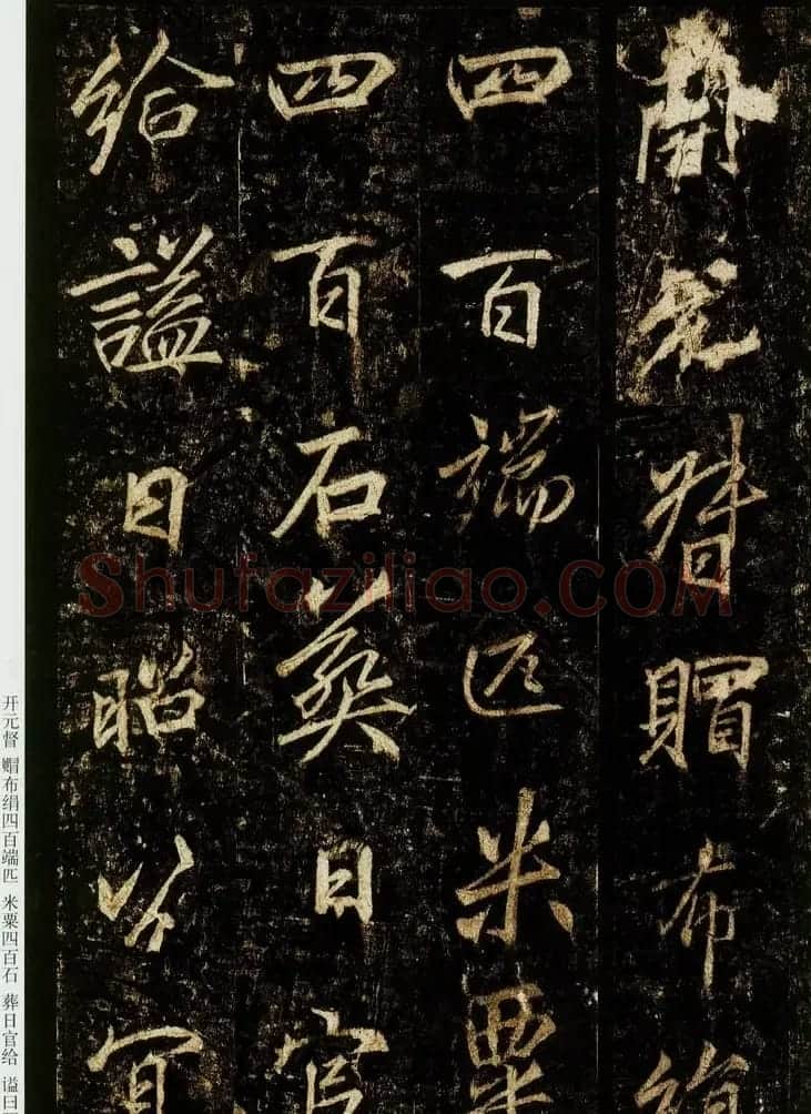 李邕书法欣赏《云麾将军碑》 | 书法碑帖