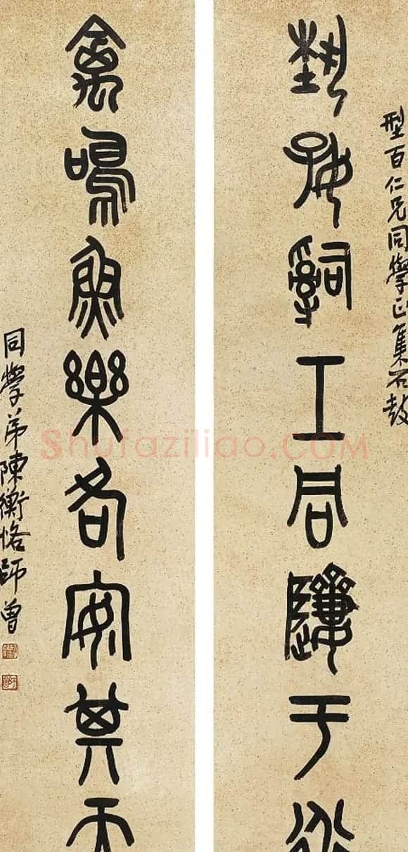 近代著名书画家陈师曾书法作品欣赏 | 书法作品精选