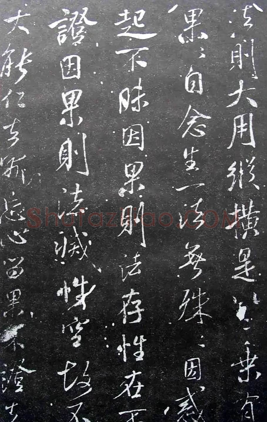 宋拓群玉堂帖卷第八--米南宫书法集 | 毛笔书法作品