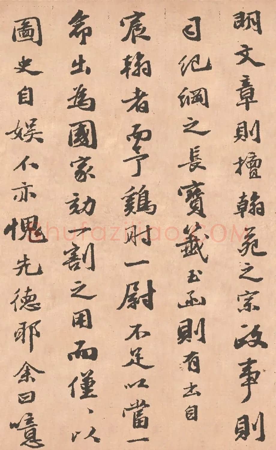 吴宽书法跋唐寅野亭霭瑞图 | 书法名家作品鉴赏