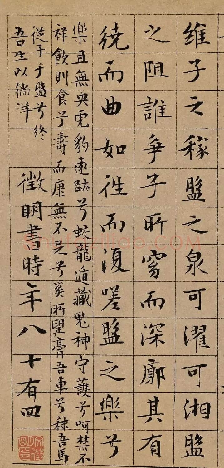 文徵明84岁小楷《盘谷叙》 | 软笔书法作品