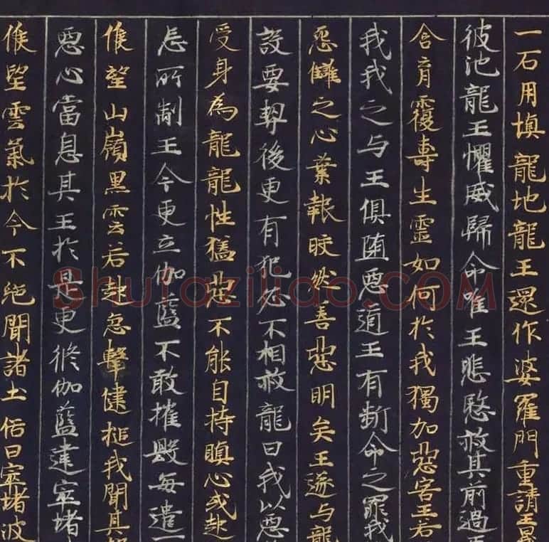 藤原清衡发愿遗物《大唐西域记第一卷》东京国立博物馆藏 | 敦煌写经赏析