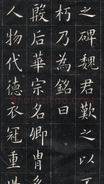 姚孟起楷书欣赏《临欧阳询书皇甫诞碑》 | 名家书法作品赏析