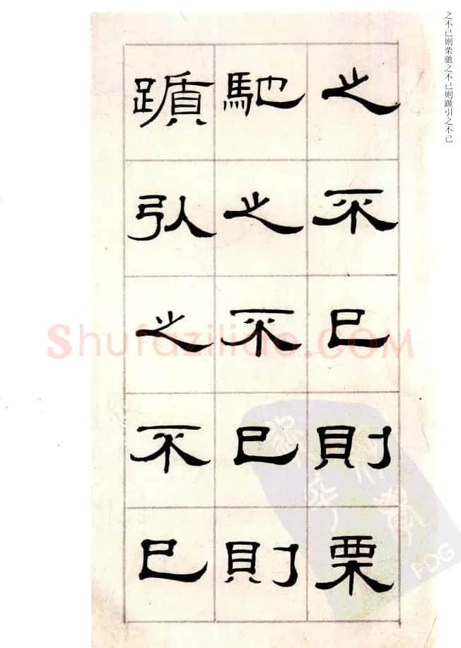 桂馥书法字帖欣赏《隶书杂书册》 | 软笔隶书字帖