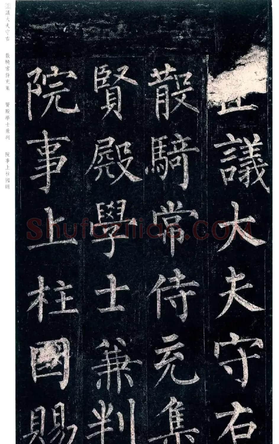柳公权楷书欣赏《玄秘塔碑》高清全文 | 书法名家作品欣赏