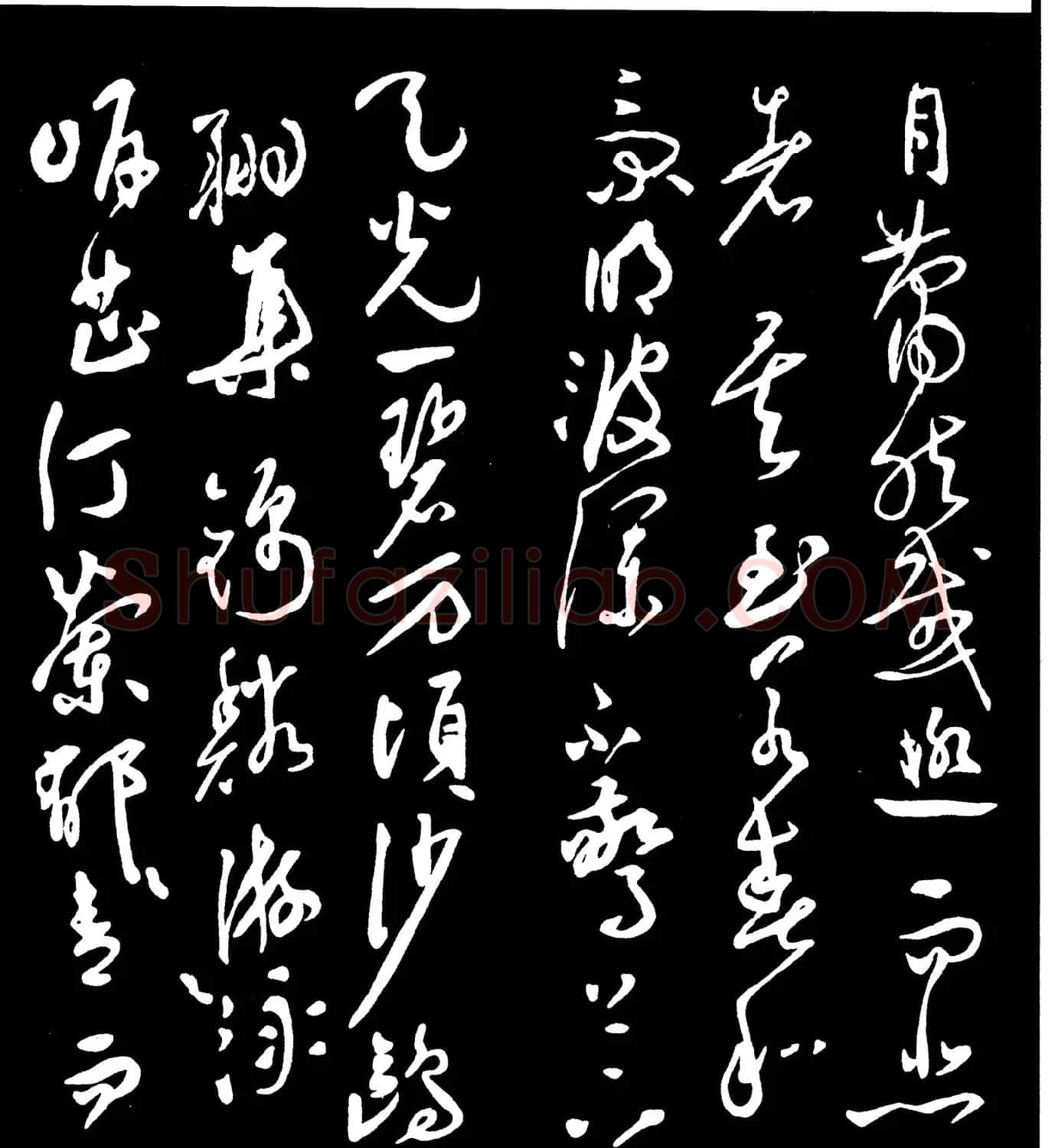 祝枝山草书《岳阳楼记》（大图） | 名家书法作品赏析