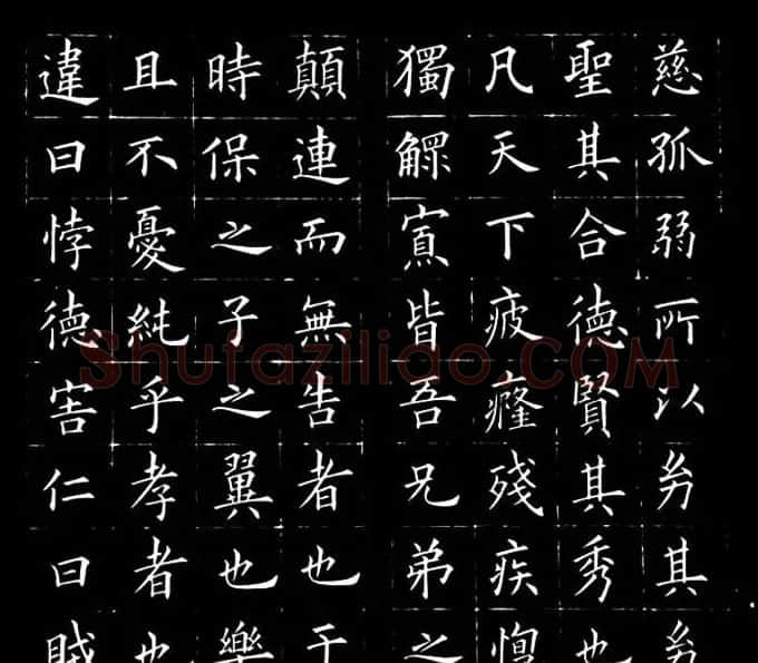 冯誉骥书法碑帖欣赏精品小楷四种 | 书法碑帖