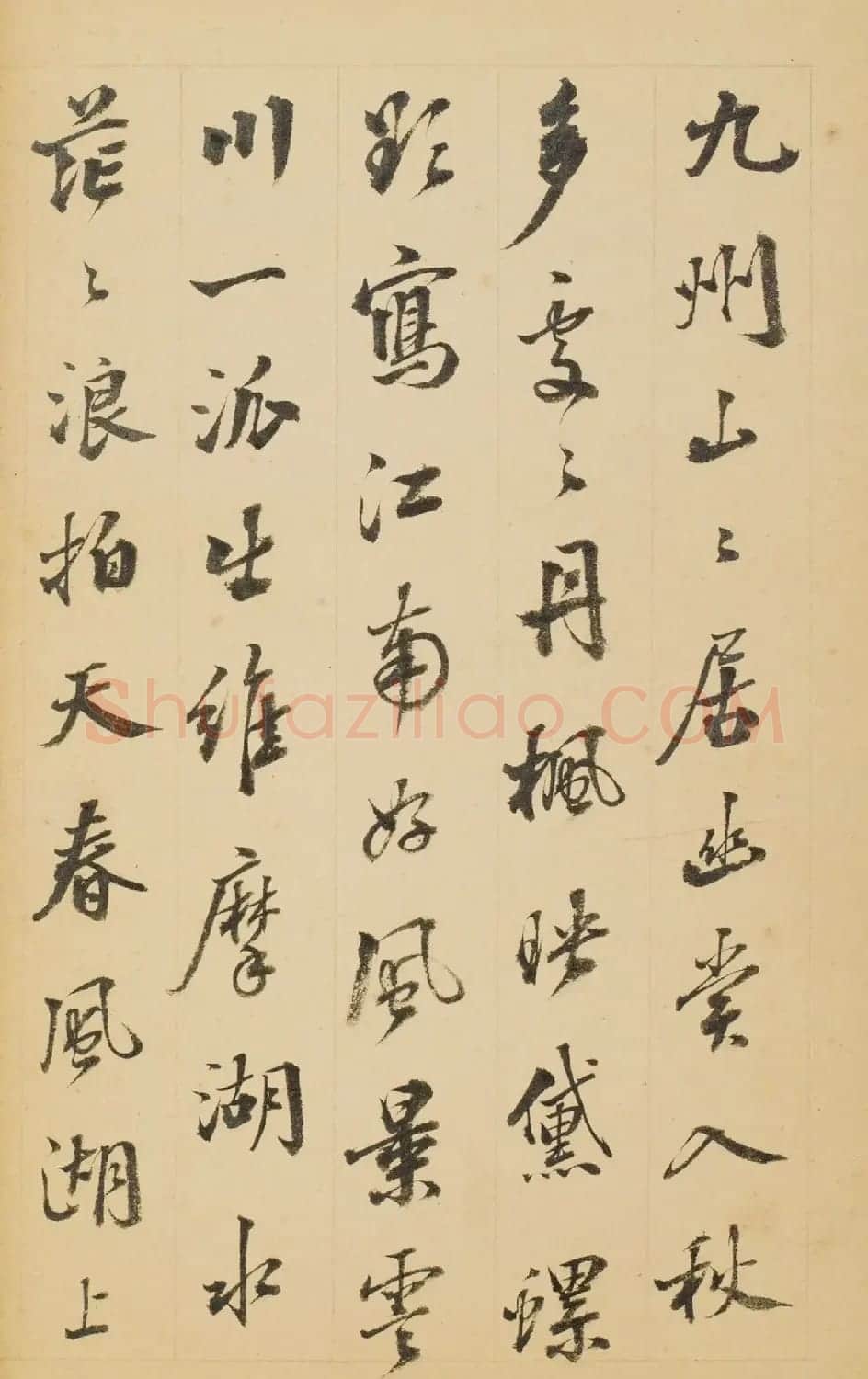 清代庄橚行书《名人题画句》 | 软笔书法作品