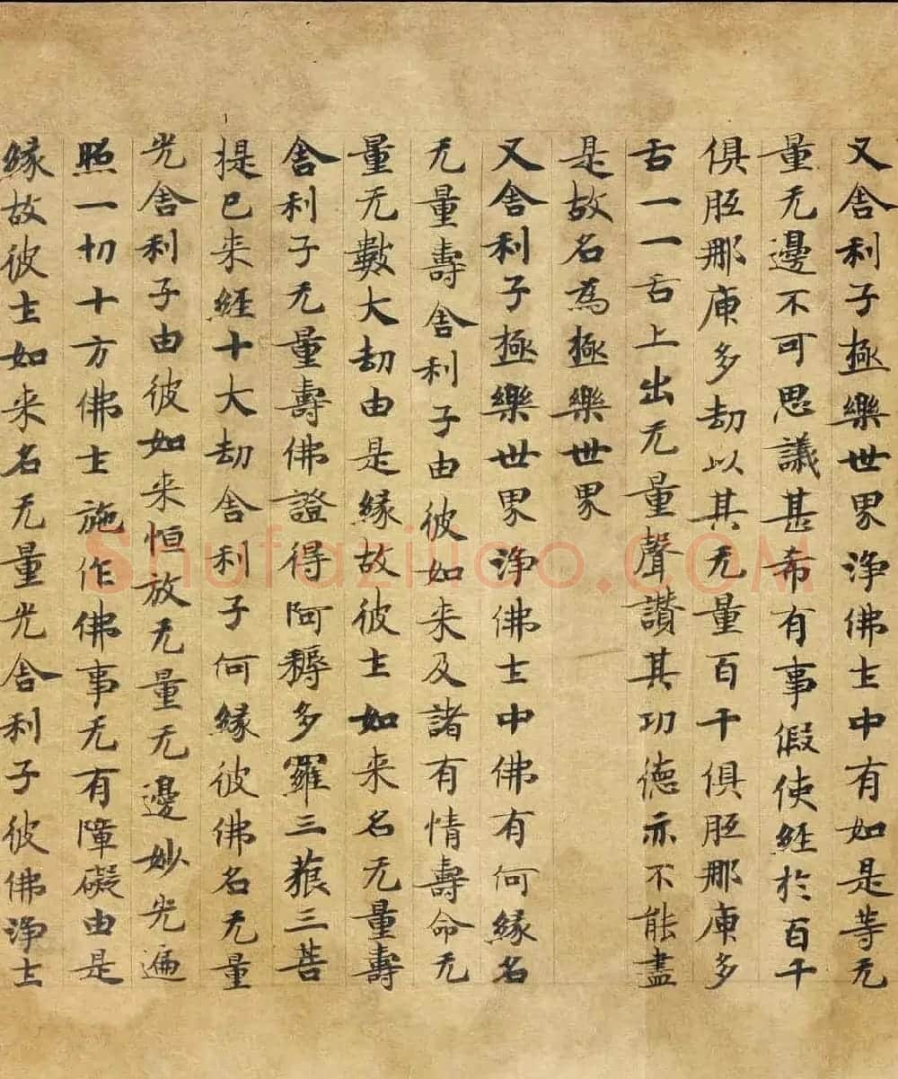 敦煌遗书《称赞净土佛摄受经》 | 敦煌写经精选