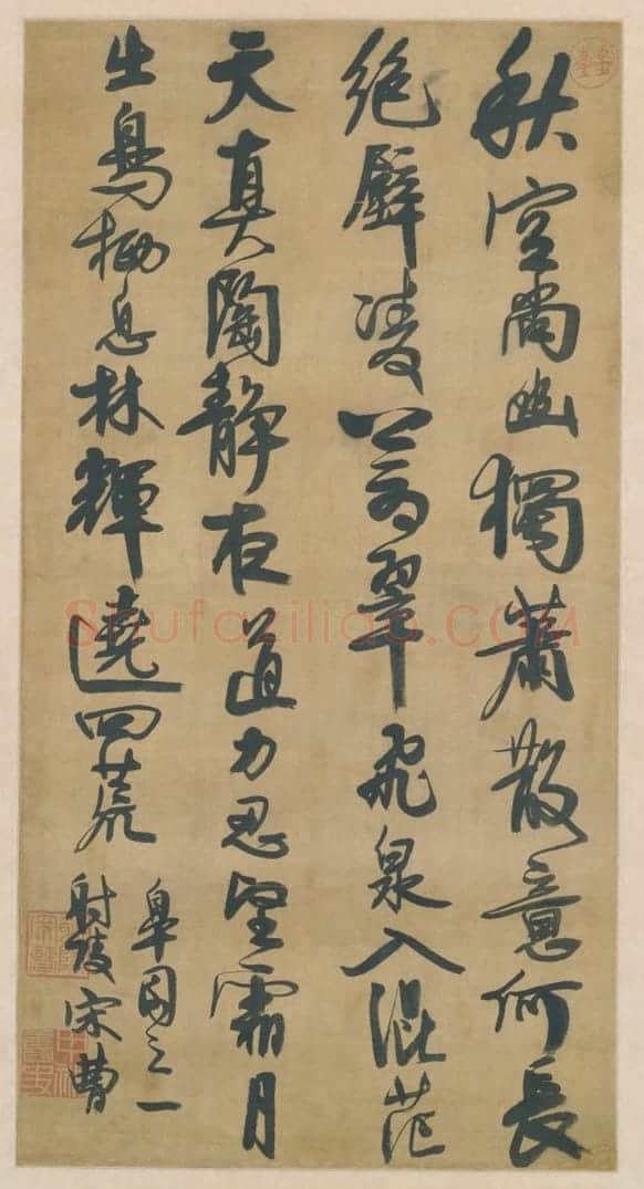 宋曹行书五律诗轴 | 故宫书法类藏品