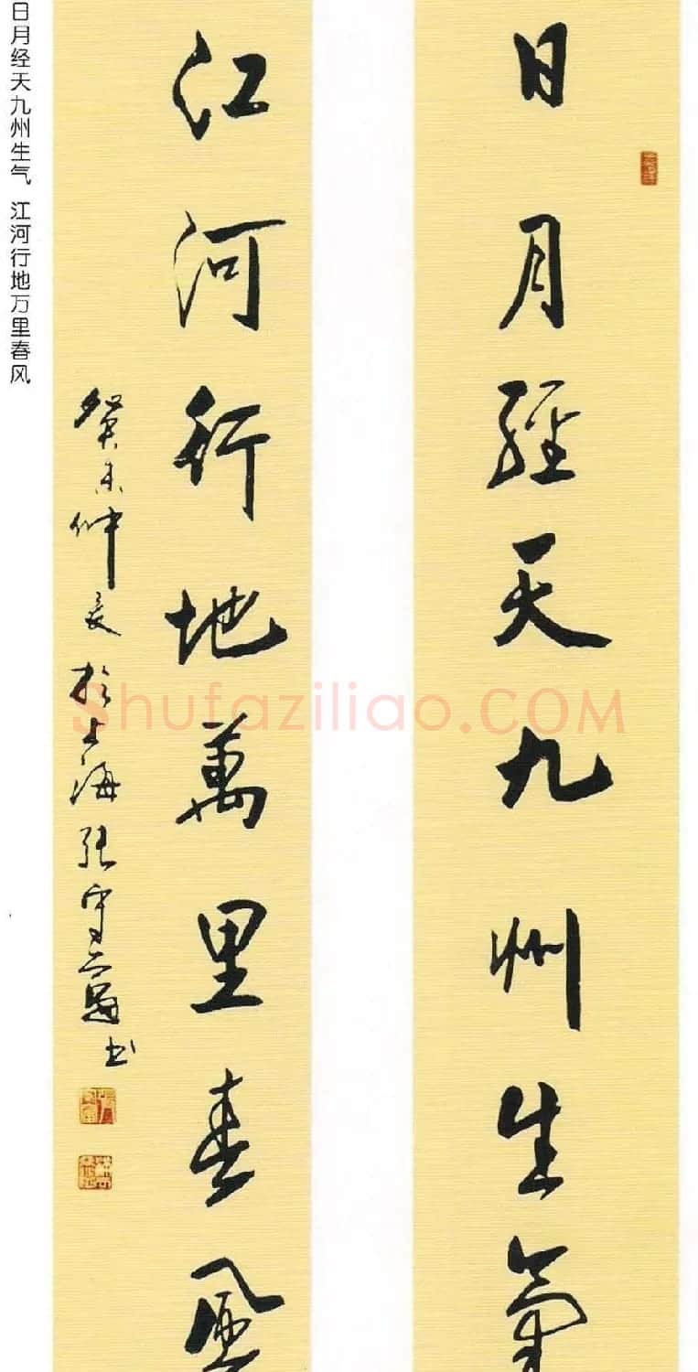 张守富毛笔书法作品欣赏 | 书法作品赏析