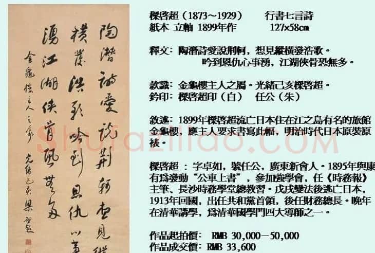 近现代中国书法拍卖精品欣赏 | 书法作品欣赏