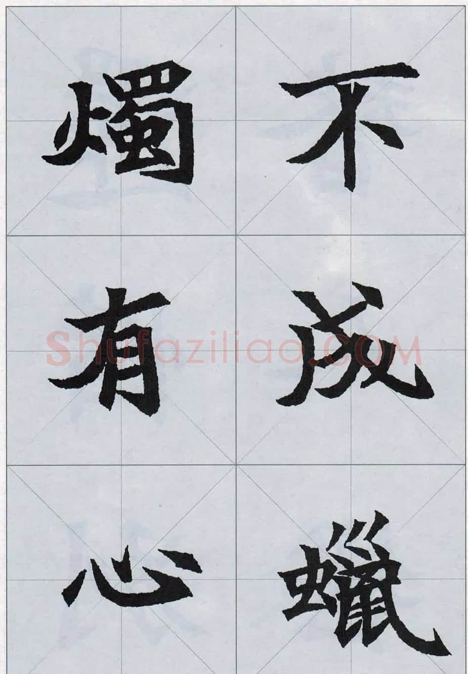魏楷字帖欣赏《司马显姿墓志集唐诗十五首》 | 软笔楷书字帖