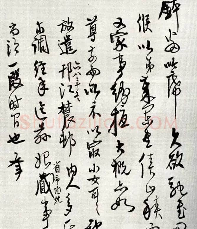 高二适草书手札欣赏 | 名家书法作品精选