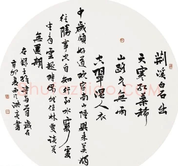 著名学者洪亮书法作品欣赏 | 软笔书法作品
