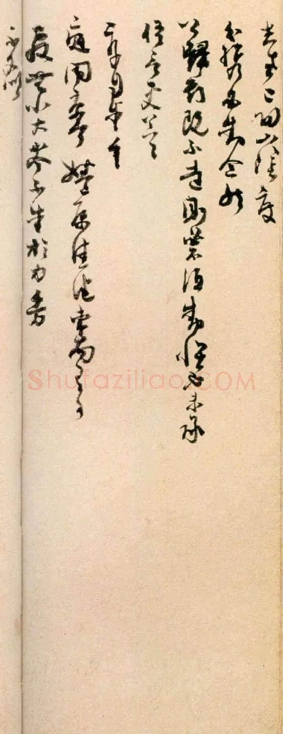 宋代刘岑行草书法墨迹赏析 | 软笔书法作品