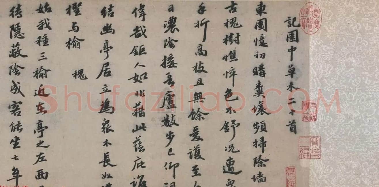 明代吴宽书法长卷赏析《记园中草木诗卷》 | 书法长卷