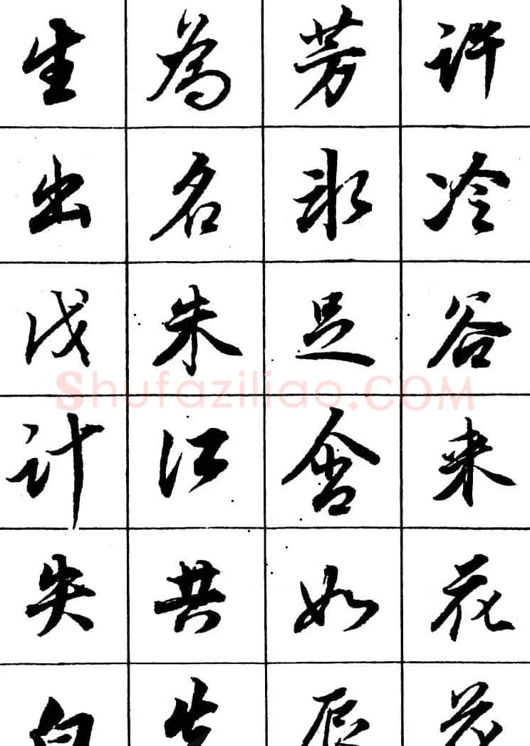 董其昌书法精选行书字帖欣赏 | 软笔行书字帖