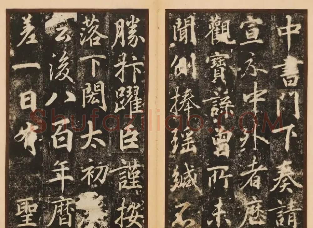 唐代著名书法家苏灵芝行书梦真容碑 | 书法碑帖