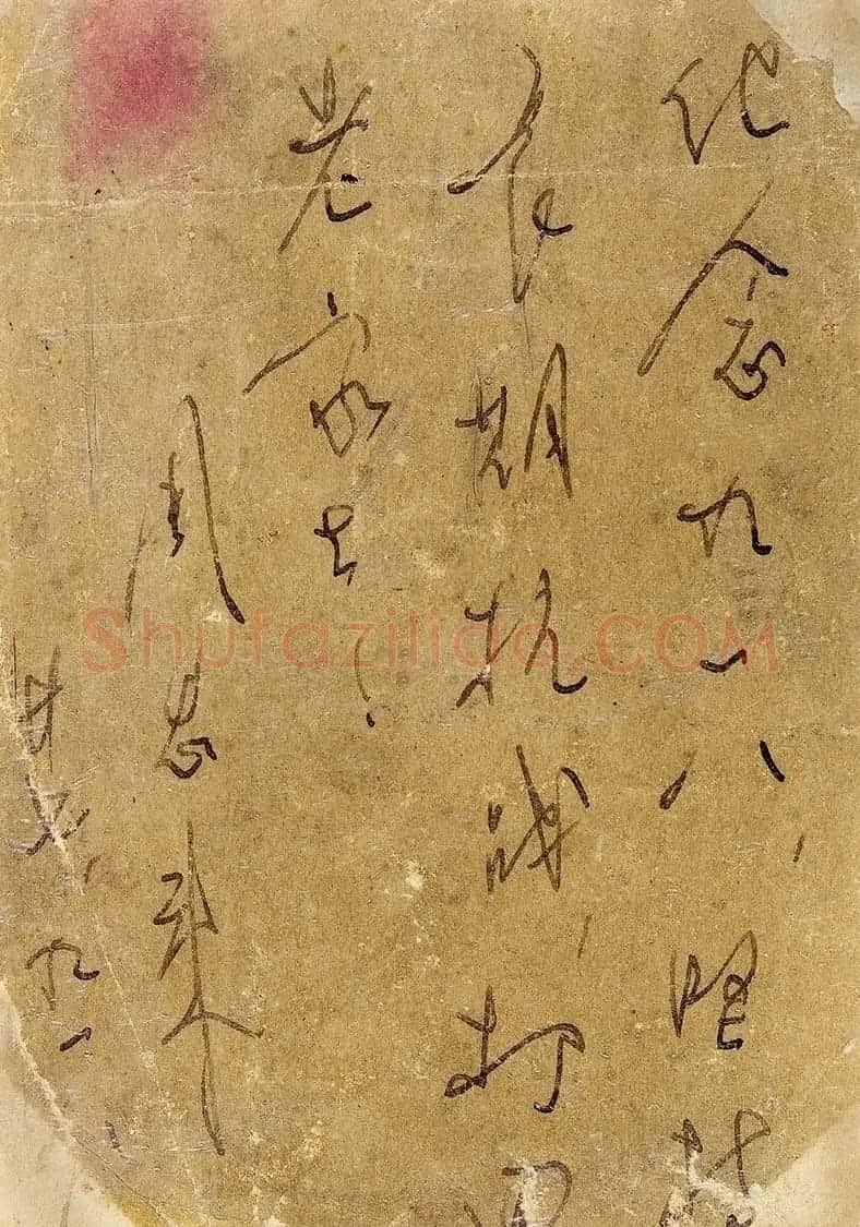周恩来手迹--西泠印社拍卖品4件 | 名家书法作品赏析