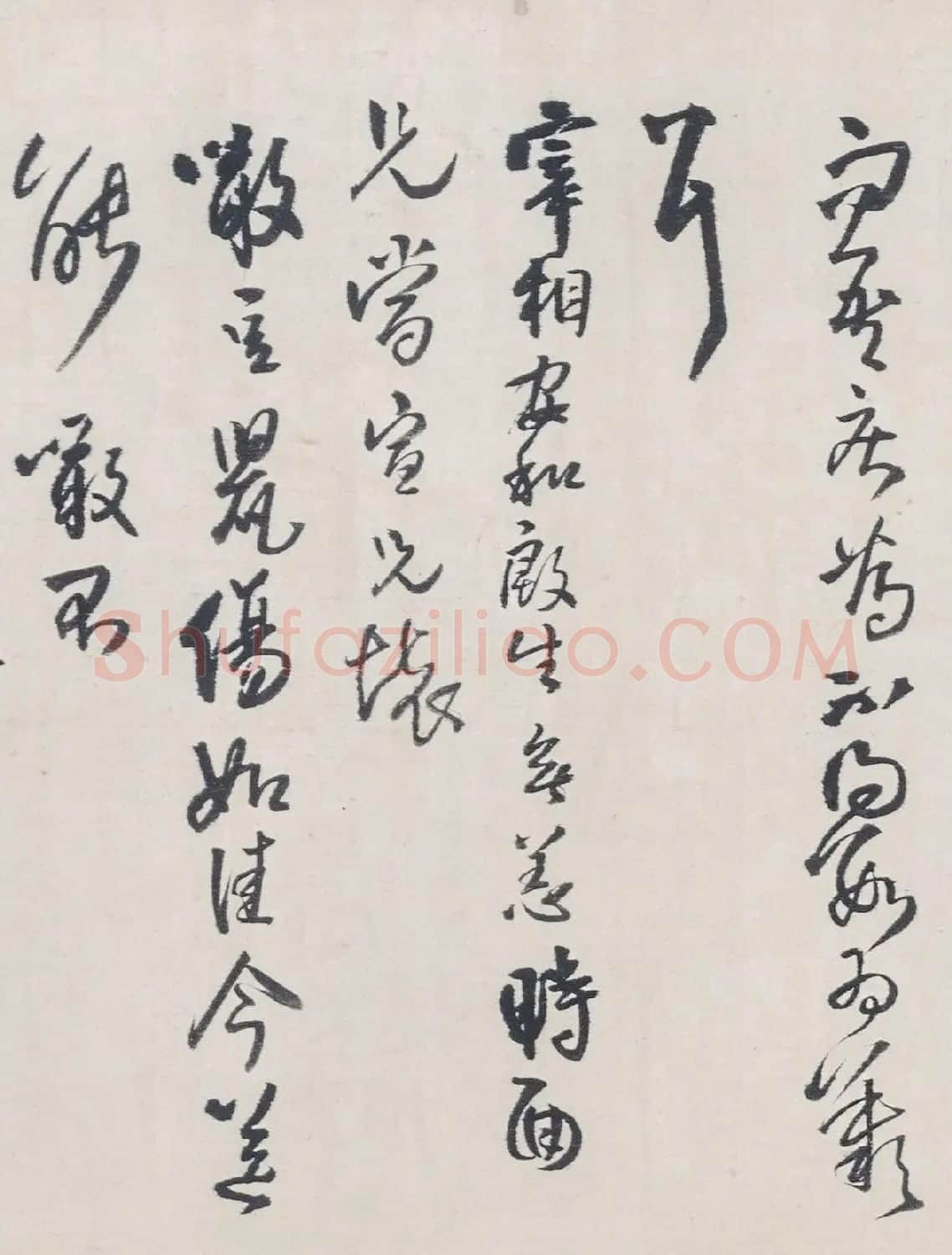 清代王铎拟古体作古诗并跋尾 | 名家书法作品精选