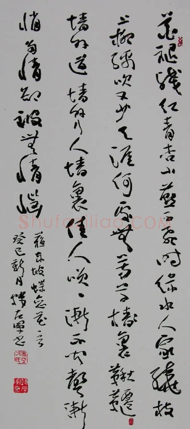山西韩左军行草书法作品欣赏 | 书法作品精选