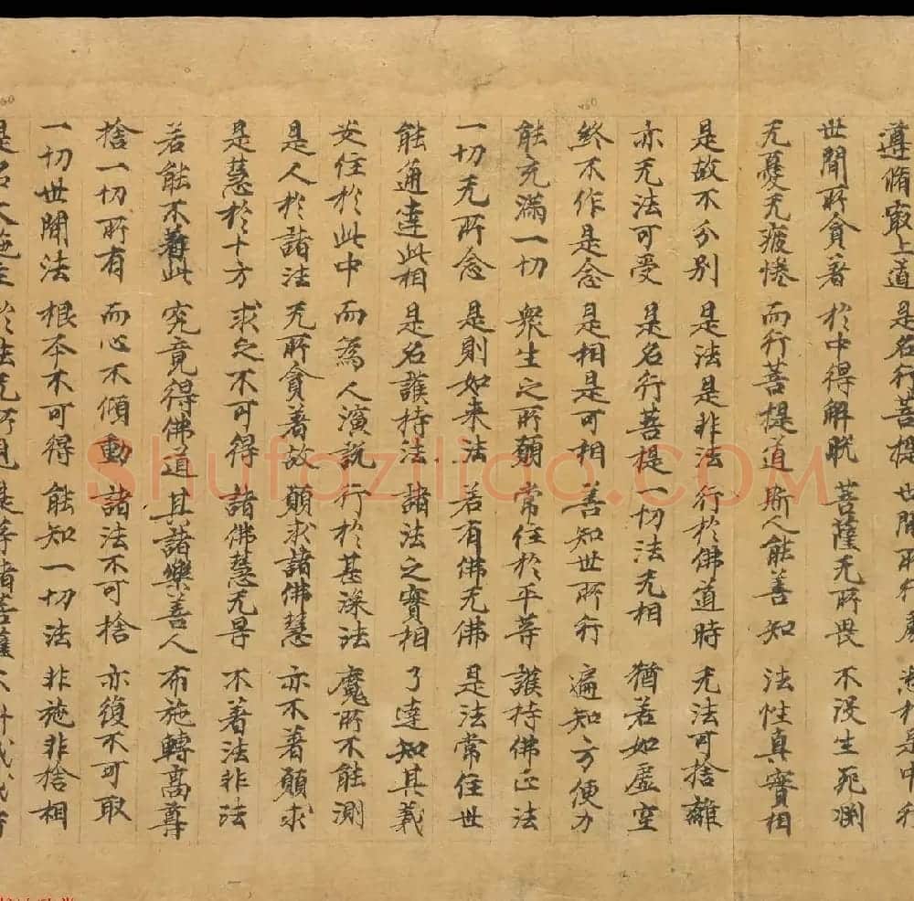 敦煌书法文献赏析《思益梵天所问经卷第三》俄藏 | 敦煌写经精选