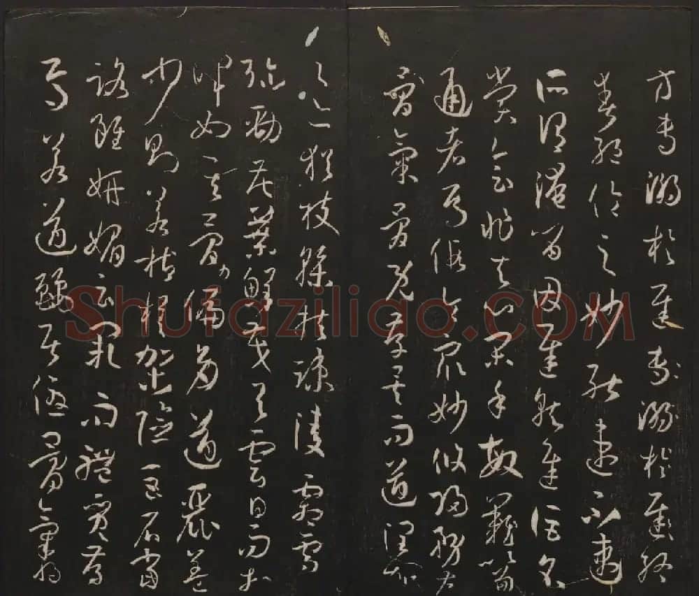 邻苏园集帖第三四卷合辑高清书法大图欣赏 | 书法碑帖