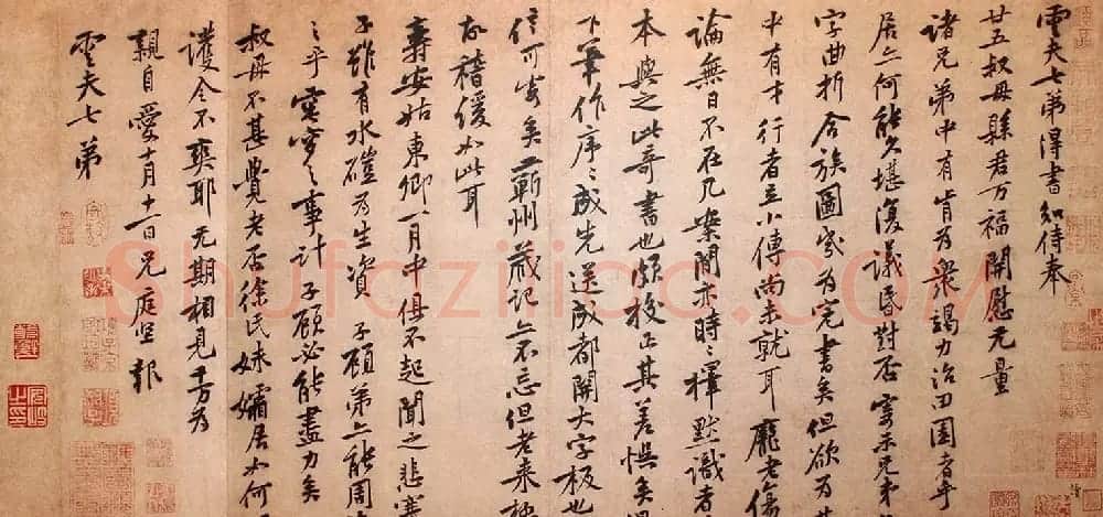 黄庭坚书法墨迹《云夫七弟书》 | 毛笔书法作品