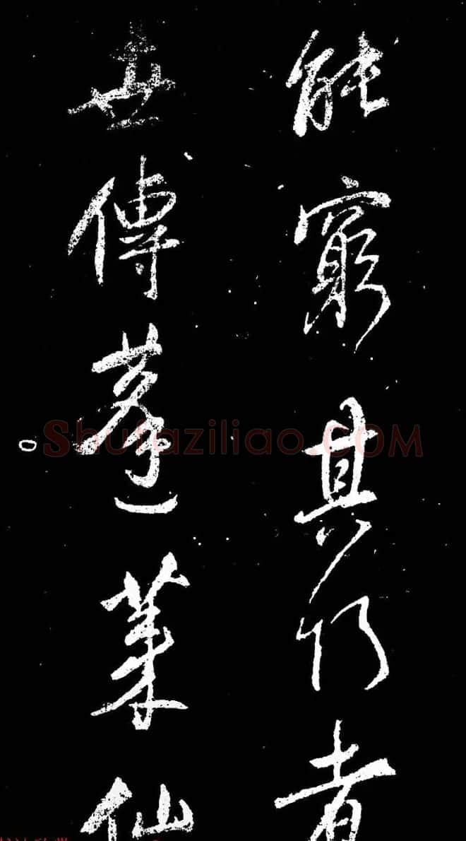 董其昌书法刻本欣赏《行书观海市诗》 | 书法名家作品鉴赏