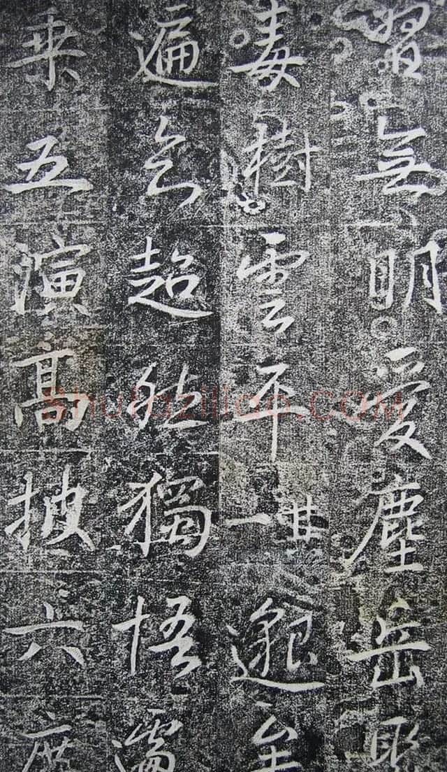 唐代高正臣行书《栖霞寺明徵君碑》 | 书法碑帖