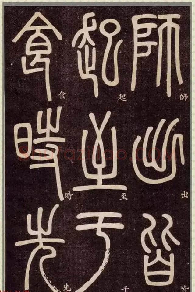 清代碑学大家邓石如62岁书法赏析《篆书弟子职》 | 毛笔篆书字帖