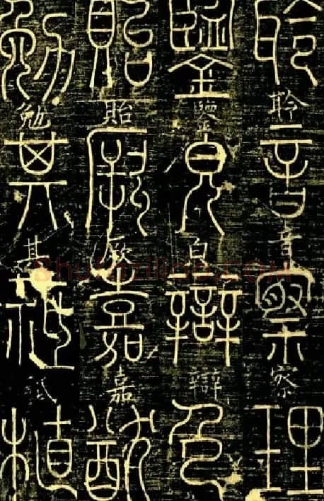 宋代释梦英和尚《篆书千字文》 | 毛笔篆书字帖