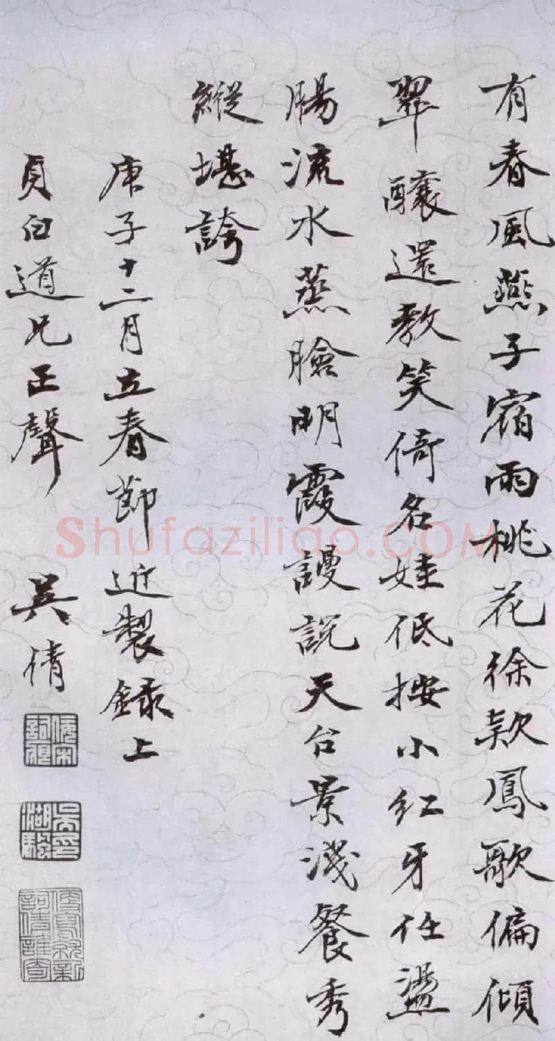 吴湖帆行楷书法欣赏《佞宋词痕册》 | 书法作品欣赏
