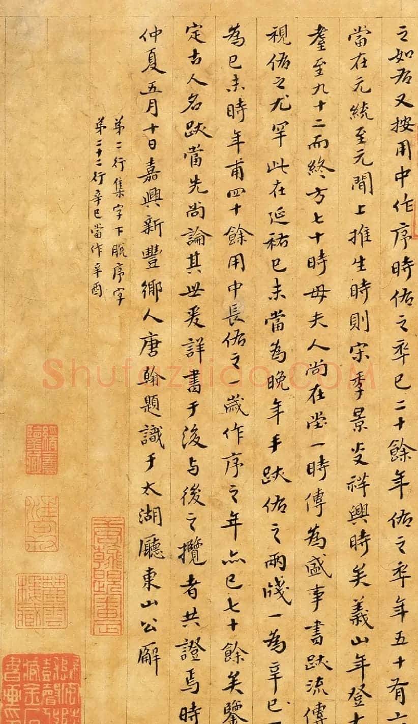 清代唐翰题书法《书京口郭氏诗传卷后》 | 书法名家作品欣赏