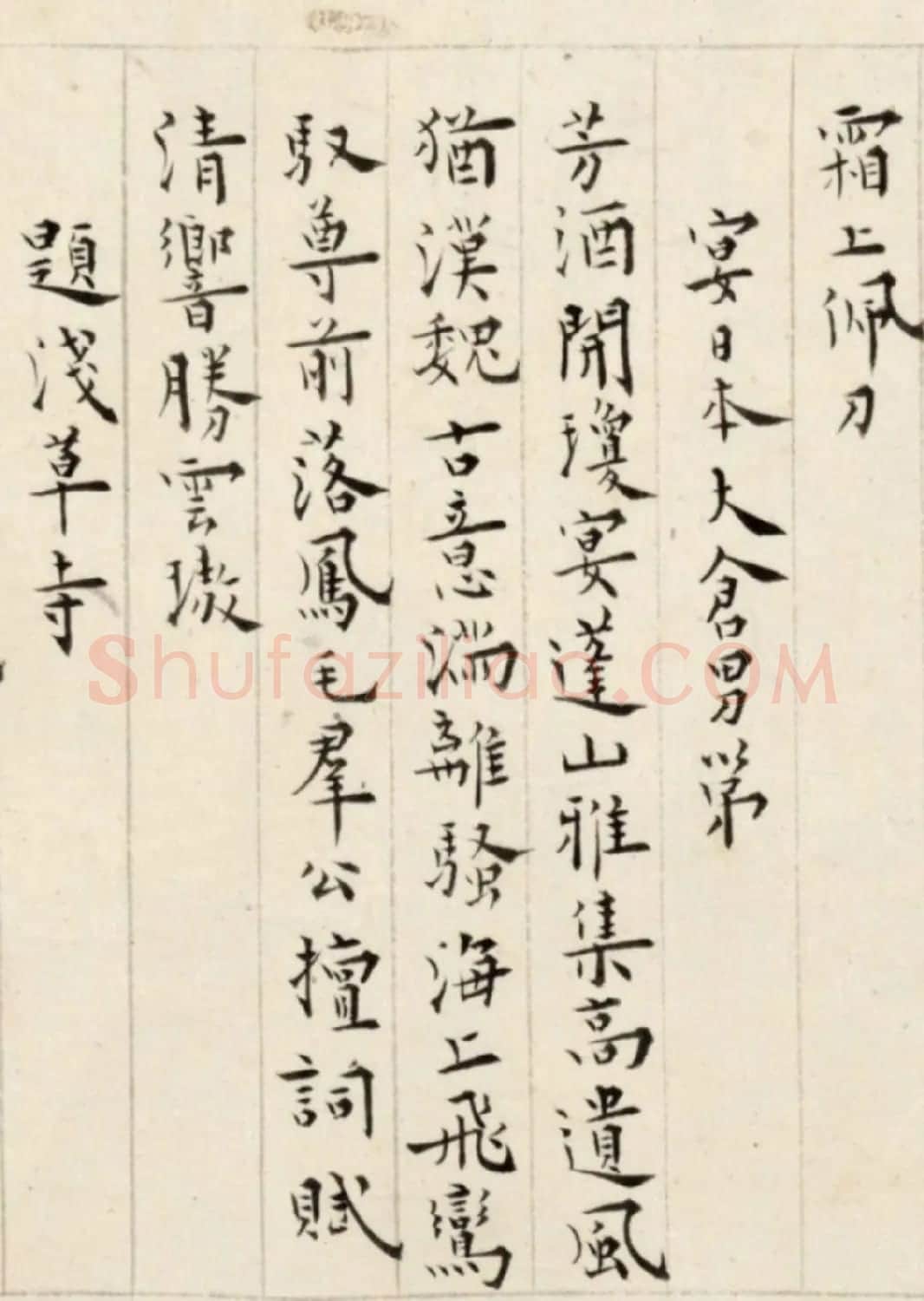 溥儒楷书诗卷《古今体诗五十一首》 | 书法长卷