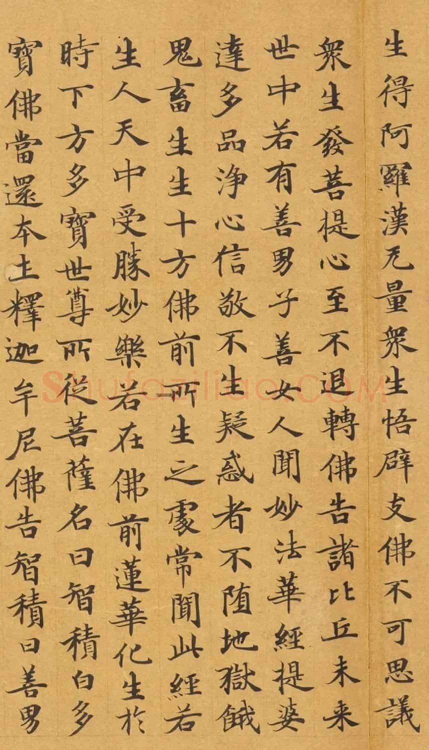 唐代封安昌楷书《妙法莲华经卷第四》 | 敦煌写经赏析
