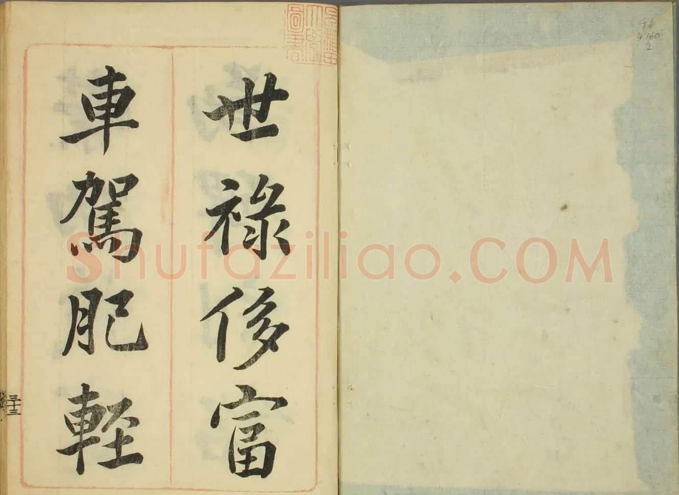 日本筱崎小竹书法《千字文》乾坤2册合辑 | 书法名家作品欣赏