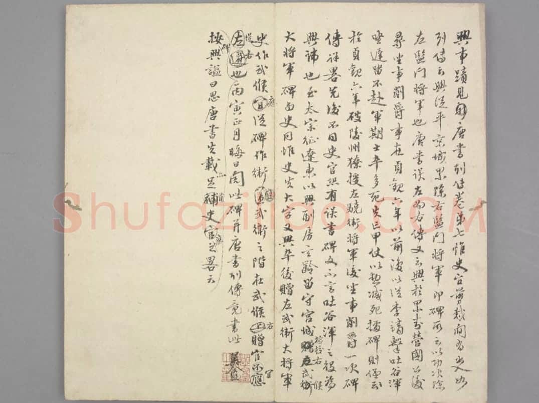 樊兴碑 | 故宫铭刻类藏品