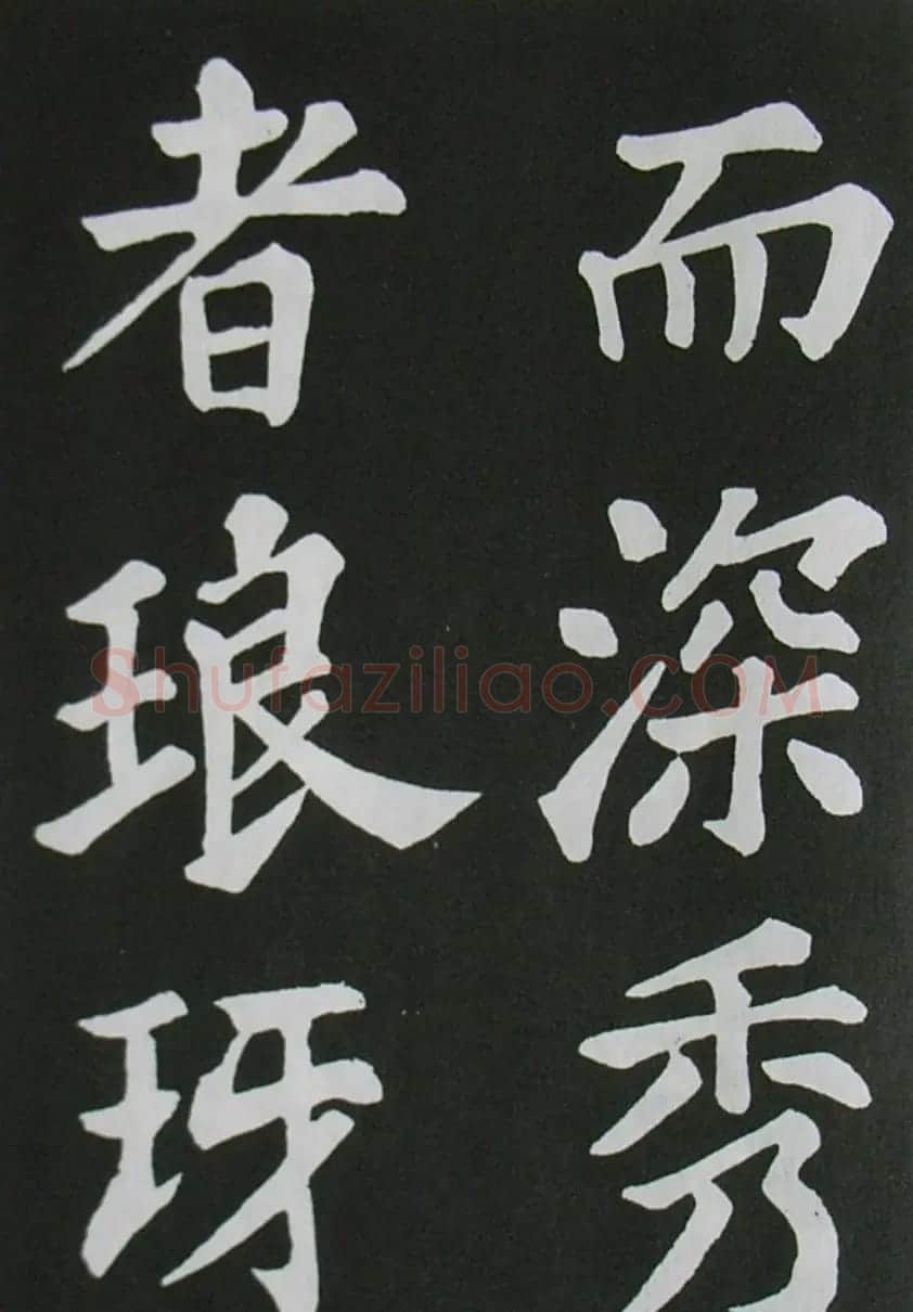 苏轼书法楷书字帖《醉翁亭记》 | 毛笔楷书字帖