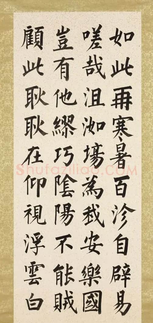 爱新觉罗·溥儒楷书八屏《正气歌》 | 书法作品欣赏
