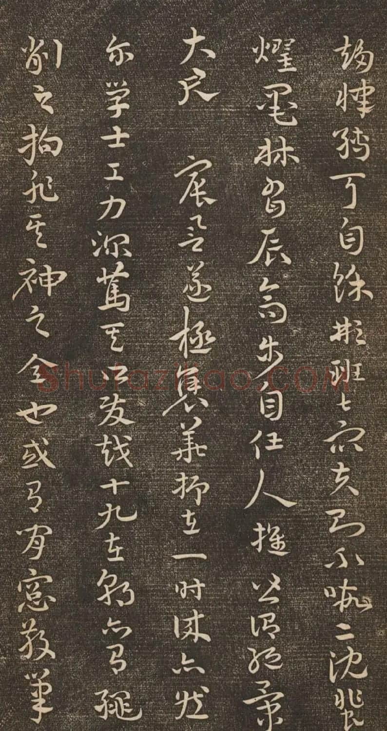 祝允明67岁章草《书述》 | 书法碑帖