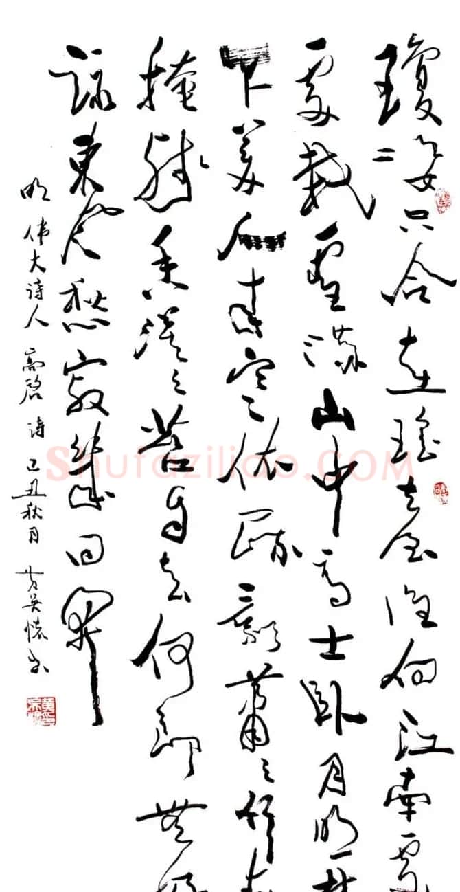 黄吴怀行草书法作品 | 软笔书法作品